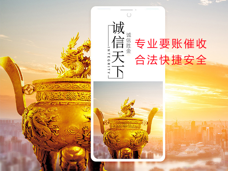 黎平清欠公司
